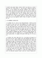 4차 산업혁명의 개념 특징, 4차 산업혁명과 노인복지의 관계를 서술한 후 4차 산업혁명시대에 노인복지 영역의 적용영역에 관하여 설명 3페이지