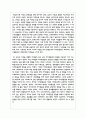 한부모가족에 대한 정의를 내리고 한부모가족을 위한 프로그램의 실제(교육안)를 제시하여 프로그램을 통해 얻을 수 있는 기대효과 4페이지