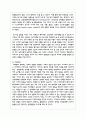 성역할 고정관념에 대해 설명하고, 성역할 고정관념이 가족생활에 적용되는 측면에 대해 서술하시오 4페이지