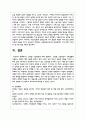 성역할 고정관념에 대해 설명하고, 성역할 고정관념이 가족생활에 적용되는 측면에 대해 서술하시오 6페이지
