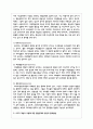 주의력결핍 과잉행동 장애를 가진 유아의 특성을 간략히 설명하고 5가지 개념적 모델에 따른 행동문제의 원인과 중재방법 3페이지