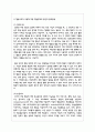 주의력결핍 과잉행동 장애를 가진 유아의 특성을 간략히 설명하고 5가지 개념적 모델에 따른 행동문제의 원인과 중재방법 4페이지