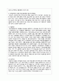 주의력결핍 과잉행동 장애를 가진 유아의 특성을 간략히 설명하고 5가지 개념적 모델에 따른 행동문제의 원인과 중재방법 5페이지