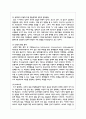주의력결핍 과잉행동 장애를 가진 유아의 특성을 간략히 설명하고 5가지 개념적 모델에 따른 행동문제의 원인과 중재방법 6페이지