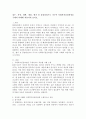 접수, 사정, 계획, 개입, 평가 및 종결과정으로 나누어 사회복지실천과정을 구체적 사례에 적용시켜 보시오. 2페이지