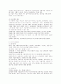 접수, 사정, 계획, 개입, 평가 및 종결과정으로 나누어 사회복지실천과정을 구체적 사례에 적용시켜 보시오. 5페이지
