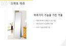공학설계입문 최종발표 ppt 6페이지