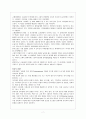 냉각곡선에 의한 상평형도 실험 보고서 8페이지
