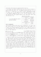 냉각곡선에 의한 상평형도 실험 보고서 10페이지