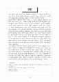 냉각곡선에 의한 상평형도 실험 보고서 16페이지