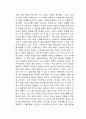 기술의 충돌 독후감 2페이지