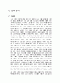 돈의 공식 독후감 1페이지