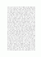 돈의 공식 독후감 2페이지