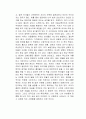 돌봄과 작업 독후감 2페이지
