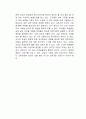 수업 잘하는 교사는 루틴이 있다 독후감 2페이지