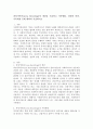 과정기록(Process Recording)의 개념을 기술하고 기록방법, 장점과 단점, 기록내용 등에 대하여 기술하시오. 2페이지