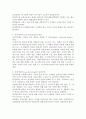 과정기록(Process Recording)의 개념을 기술하고 기록방법, 장점과 단점, 기록내용 등에 대하여 기술하시오. 4페이지