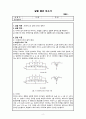 트랜지스터 공통 이미터 증폭기 보고서 2페이지