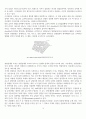 응고조직에 미치는 냉각속도의 영향 보고서 5페이지