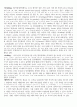 응고조직에 미치는 냉각속도의 영향 보고서 7페이지