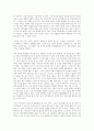 [독후감] 밥프록터 부의 확신 2페이지