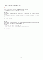 디스플레이공학 과제 솔루션 4페이지