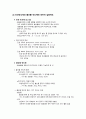 반도체 재료 과제 솔루션 7페이지