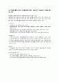 반도체 재료 과제 솔루션 8페이지