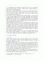 소년범죄처리절차의 실태, 문제점 및 개선방안 6페이지