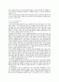 소년범죄처리절차의 실태, 문제점 및 개선방안 8페이지
