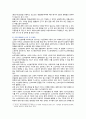 소년범죄처리절차의 실태, 문제점 및 개선방안 11페이지