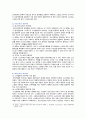 소년범죄처리절차의 실태, 문제점 및 개선방안 14페이지