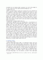 소년범죄처리절차의 실태, 문제점 및 개선방안 15페이지