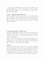 발표와 토론 기말고사 2페이지
