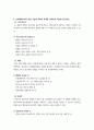 발표와 토론 기말고사 6페이지