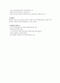 발표와 토론 기말고사 7페이지