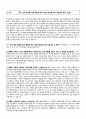 지역 경제 안정을 위해 계층에 따라 재난구호금을 차등 지급해야 하는가 3페이지