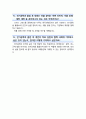 전기전자공학과 면접 예상 질문 및 답변 2페이지