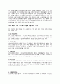 가족이나친구중한사람을골라그사람의성격에대한보고서 2페이지