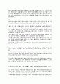 고전적조건형성에서공포증 2페이지