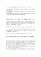 급성스트레스장애외상후스트레스장애적응장애 2페이지