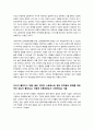 심리치료의이론과적용 2페이지