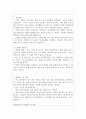 정신과병동보호사자기소개서:정신병원 공무직 간호조무사 병동보호사 자소서와 면접질문 정신과보호사자소서 2페이지