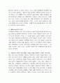 2017년 미국에서 시작되었던 미투운동은 작년 한 해 우리나라로 확산되어 커다란 사회적 이슈가 되었다. 여러분들은 미투운동에 대해 어떻게 생각하나요 3페이지