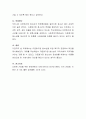 국내 다문화가정 청소년들의 한국 사회 및 학교 부적응으로 많은 문제가 제기되고 있습니다. 이에 다문화가정 청소년을 위한 복지적 관점에서 대안을 제시하시오. 4페이지