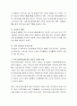 여러분의 지역사회에 형성되어 있는 다양한 지역사회 주민조직은 어떠한 것이 있는지 구체적인 활동내용에 대해 설명하고 주민조직화사업에 대한 자신의 의견을 서술하시오 3페이지