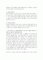 바움린드 4가지 양육방식에 대해 설명하고, 나의 부모님은 어느 유형에 해당하는지 내가 겪은 사례를 구체적으로 기술하고 내 삶에 미친 영향에 대해 서술하시오 3페이지