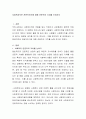 사회복지직은 전문직인가에 대해 전문직의 가치를 논하시오 2페이지