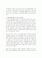 사회복지직은 전문직인가에 대해 전문직의 가치를 논하시오 3페이지