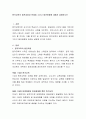 원격교육의 발전과정과 문제점 그리고 발전방향에 대해서 설명하시오 2페이지